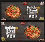 鱿鱼丝