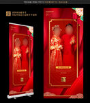 婚礼易拉宝