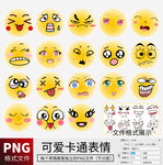 可爱卡通脸部表情