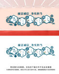 廉政文化墙