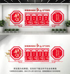 廉政文化墙