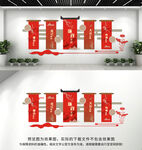 廉政文化墙