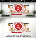 廉政文化墙