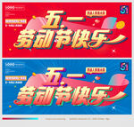 五一
