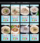 羊杂汤
