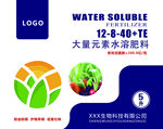 水溶肥标签