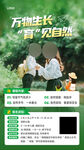 课程海报