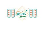 职工之家