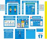安全体验 安全帽撞击 综合用电