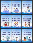 建筑工地疫情防控海报