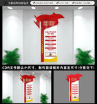 从严治党文化墙