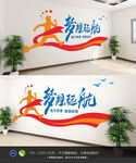 梦想起航文化墙
