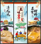 清远鸡