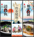 清蒸鱼