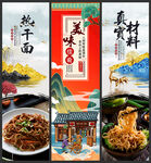 热干面