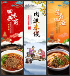肉沫米线