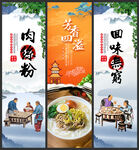 肉丝粉