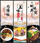 肉燥饭