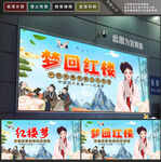 红楼梦