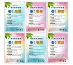  6T标准管理 