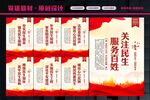 关注民生