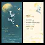 中秋贺卡