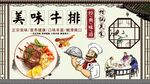 美味牛排