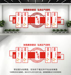 廉政文化墙
