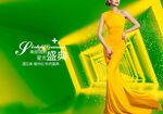 医美活动