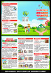 2022防灾减灾日三折页