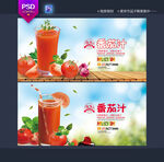 番茄汁