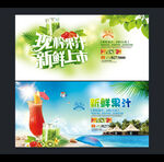 果汁