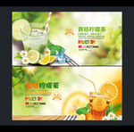 金桔柠檬茶