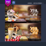 珍珠奶茶