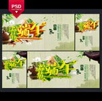 端午
