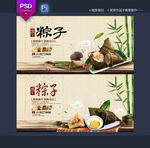 粽子海报