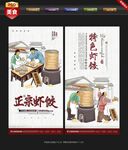 虾饺