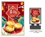 蛋挞