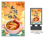 冬阴功汤