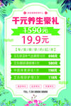 小清新促销活动