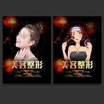 美容