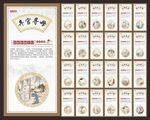 二十四孝