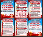 全民国家安全教育日