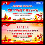 发扬斗争精神