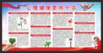 心理健康素养十条