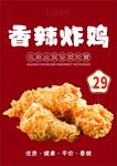 炸鸡