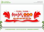 新时代大讲堂
