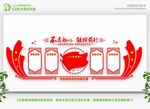 党建文化墙