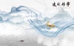 宁静致远背景