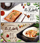 蒜泥白肉